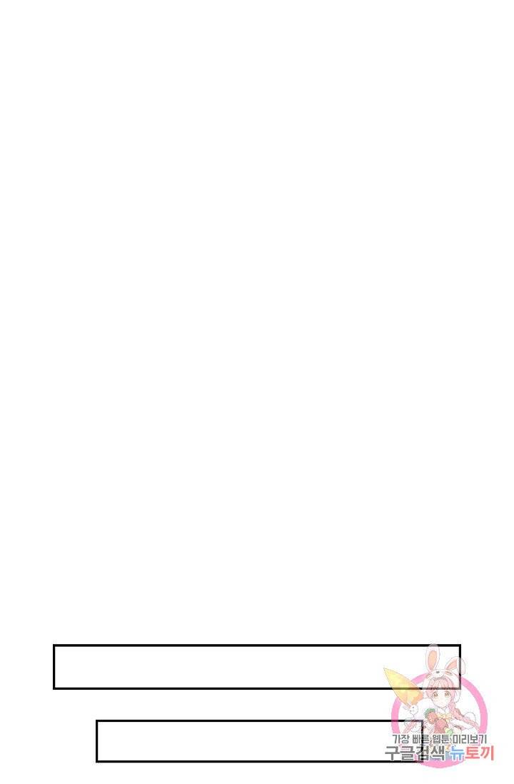 전무: 최강 무도 계승패 162화 47