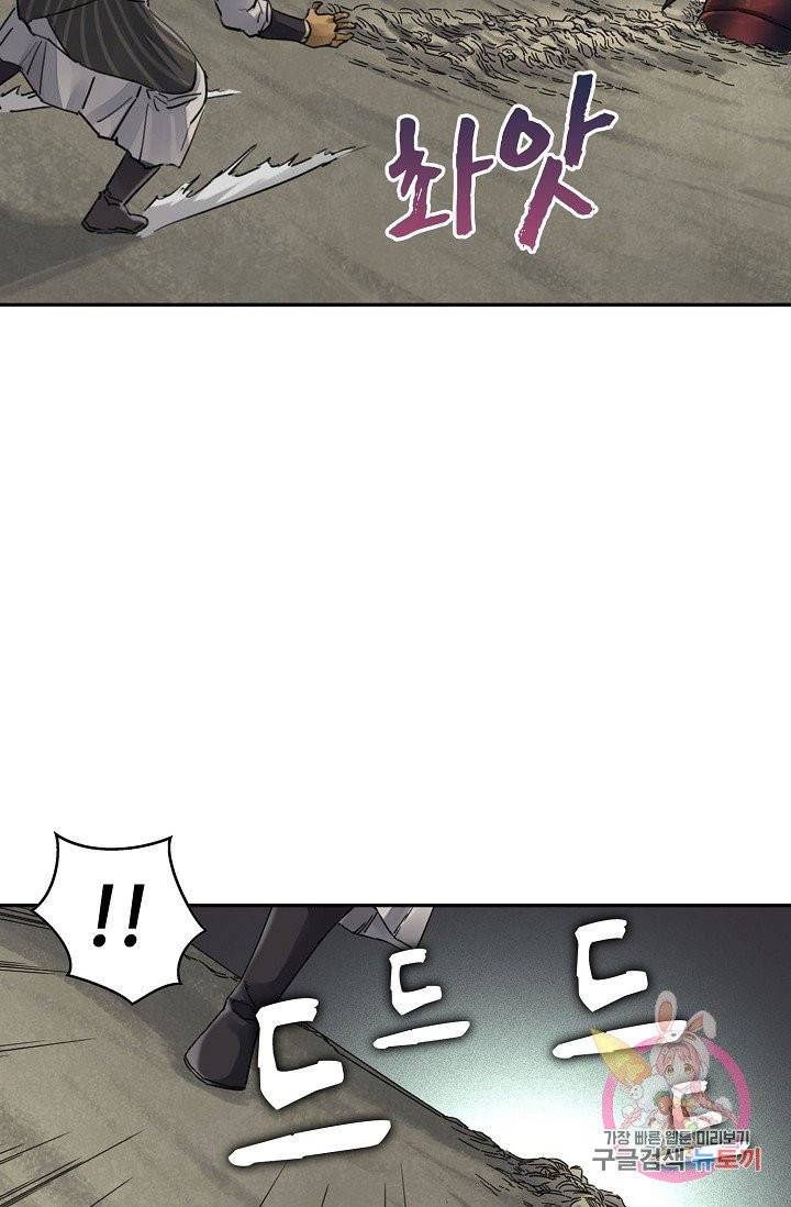전무: 최강 무도 계승패 162화 52