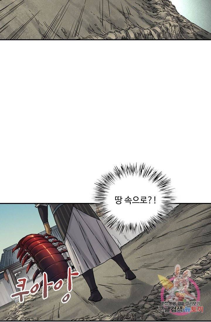 전무: 최강 무도 계승패 162화 53