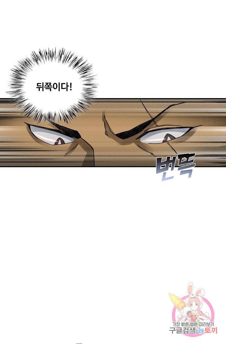 전무: 최강 무도 계승패 162화 54