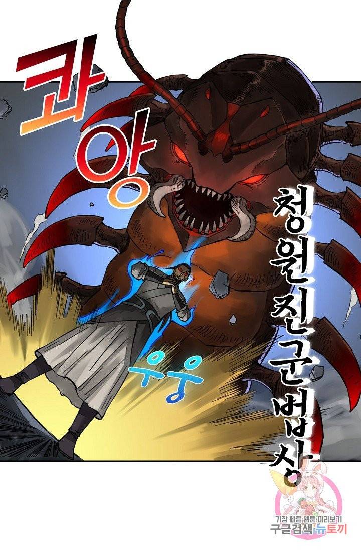 전무: 최강 무도 계승패 162화 55