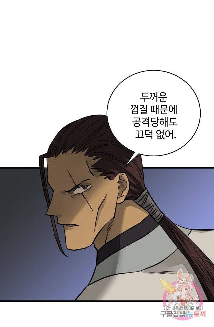 전무: 최강 무도 계승패 162화 58