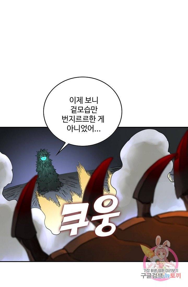 전무: 최강 무도 계승패 162화 59