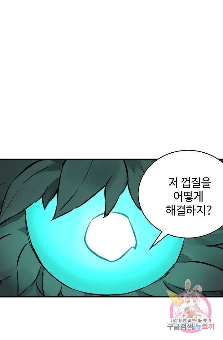 전무: 최강 무도 계승패 162화 60