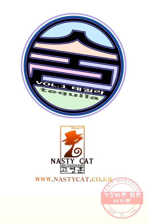 술 데칼라 12화 1