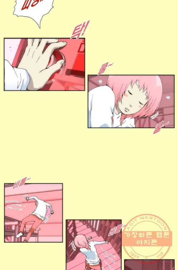 술 데칼라 12화 3