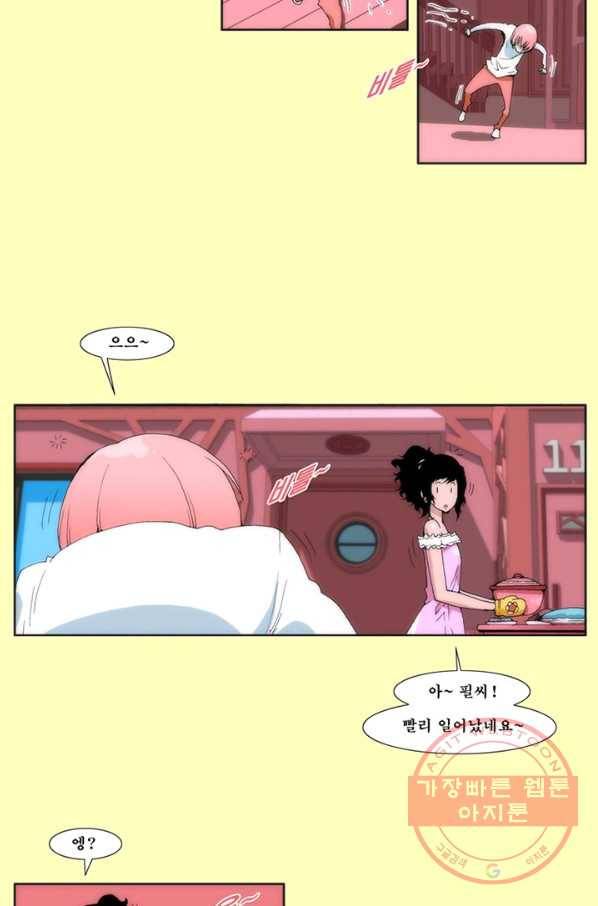술 데칼라 12화 4