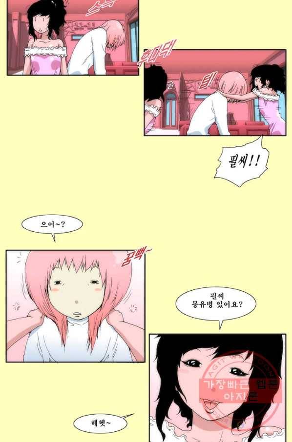 술 데칼라 12화 5