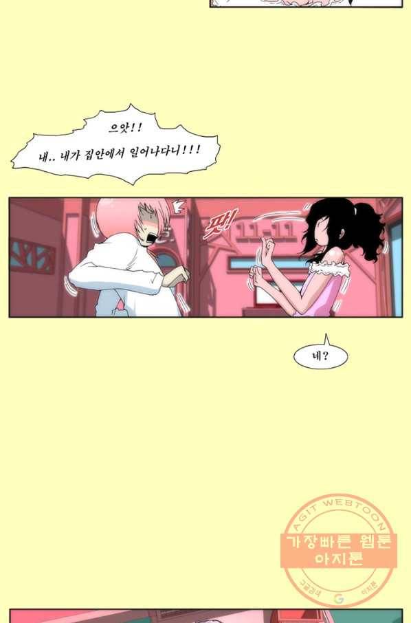술 데칼라 12화 6