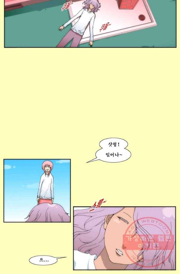 술 데칼라 12화 7