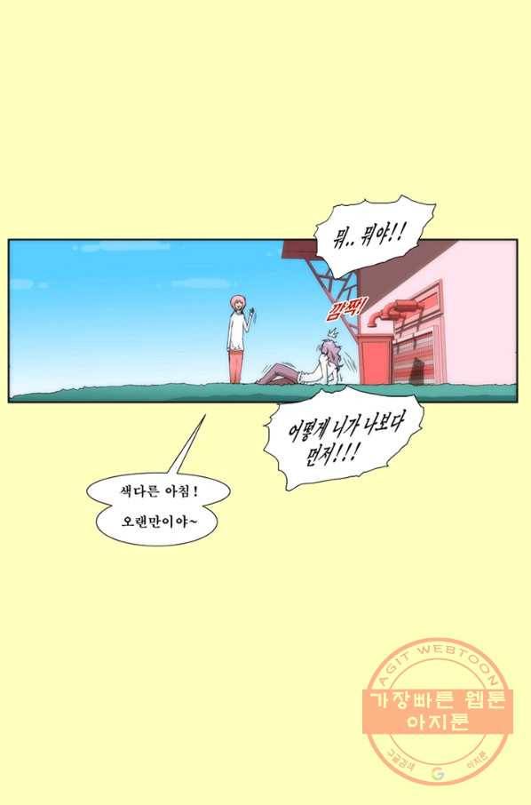 술 데칼라 12화 8