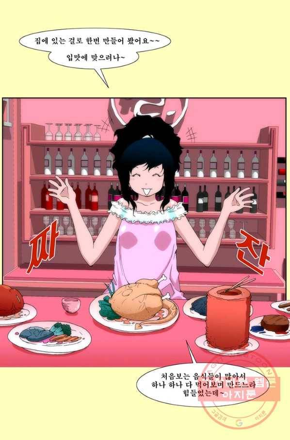 술 데칼라 12화 9
