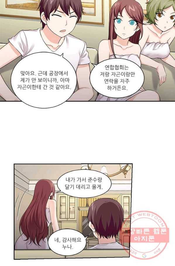 내 사랑 달기 64화 2