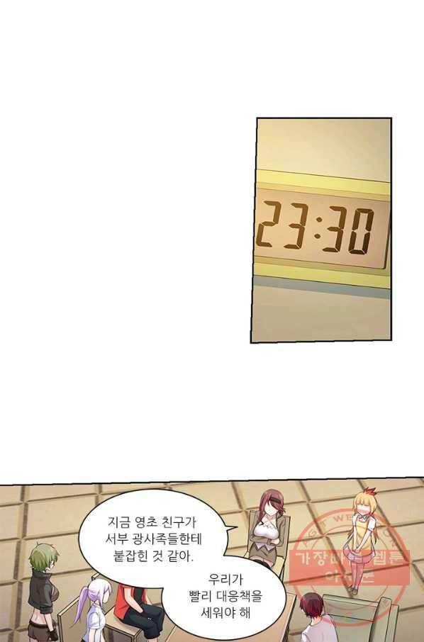 내 사랑 달기 64화 3