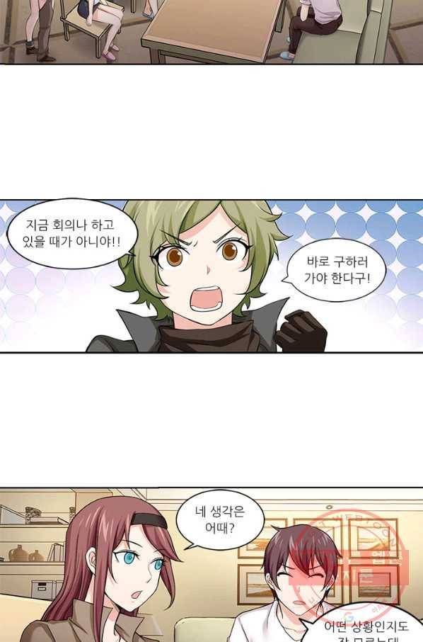 내 사랑 달기 64화 4