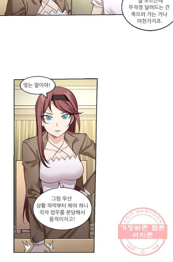 내 사랑 달기 64화 5