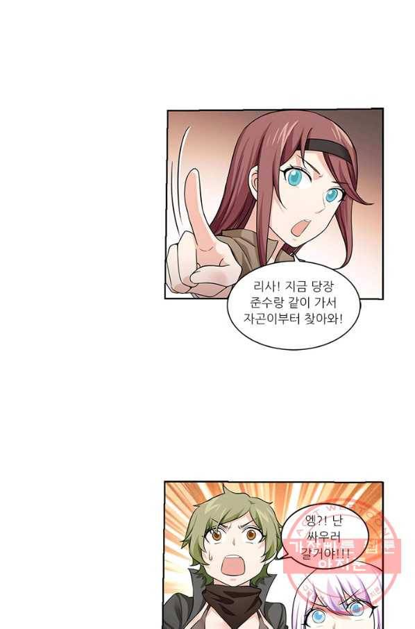 내 사랑 달기 64화 6