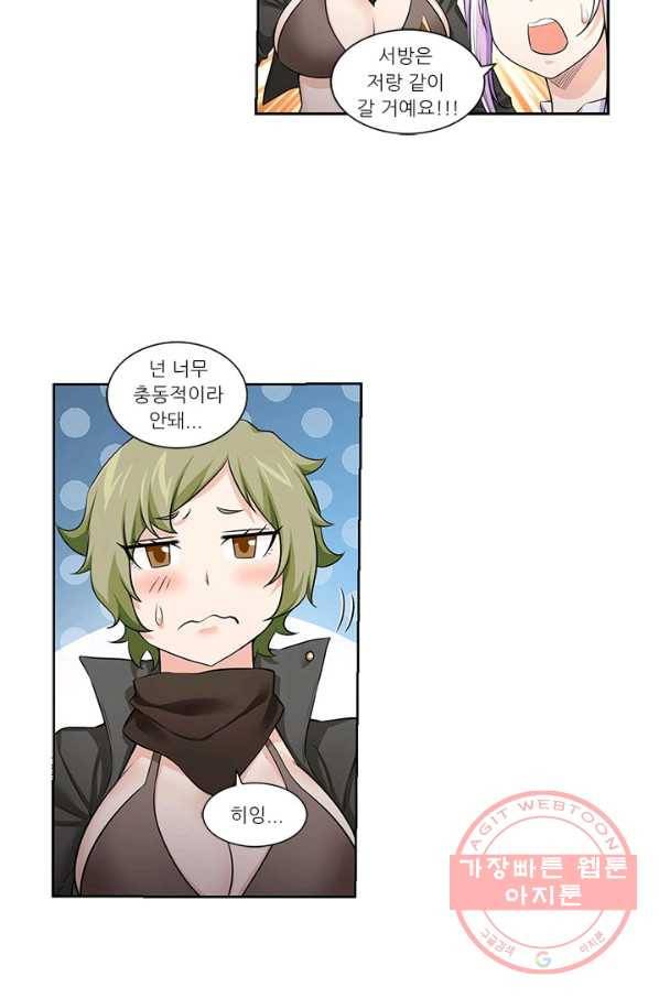내 사랑 달기 64화 7