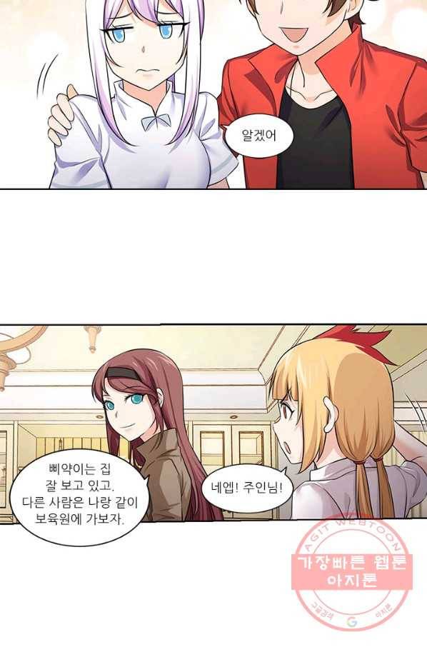 내 사랑 달기 64화 9