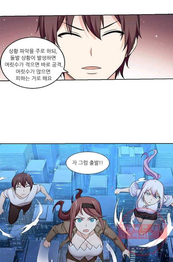 내 사랑 달기 64화 10
