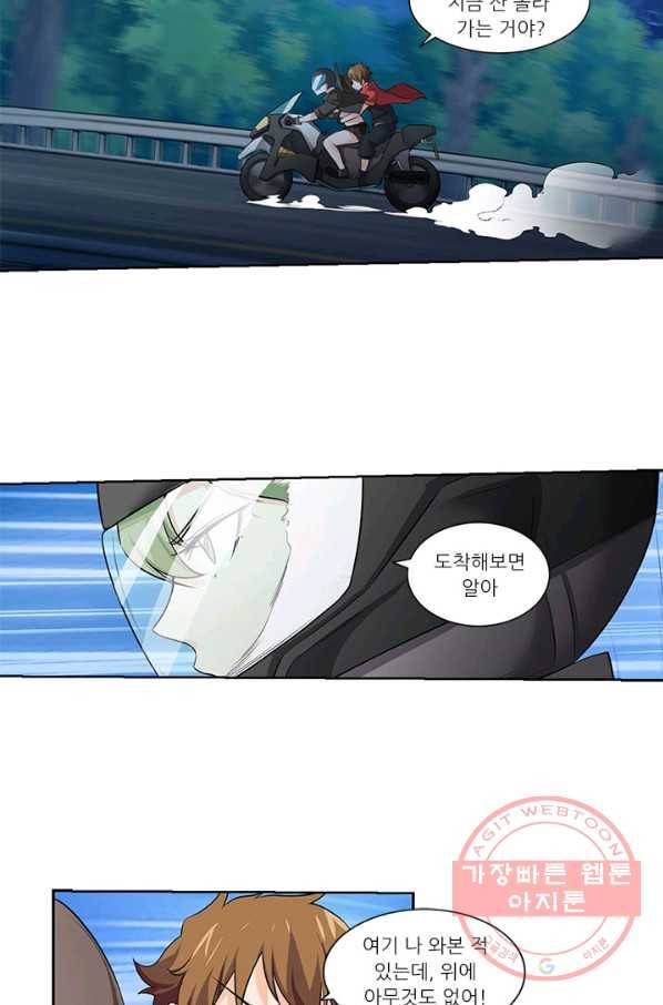내 사랑 달기 64화 12
