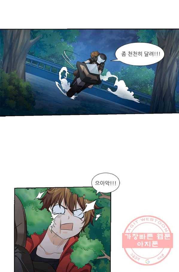 내 사랑 달기 64화 14