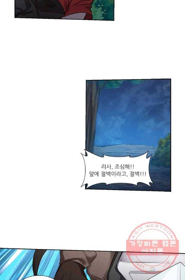 내 사랑 달기 64화 15