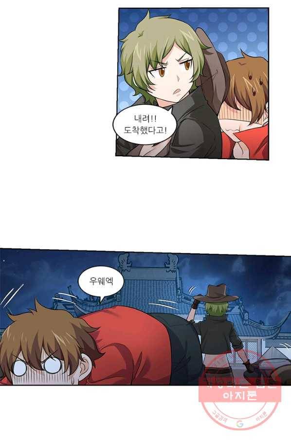 내 사랑 달기 64화 19