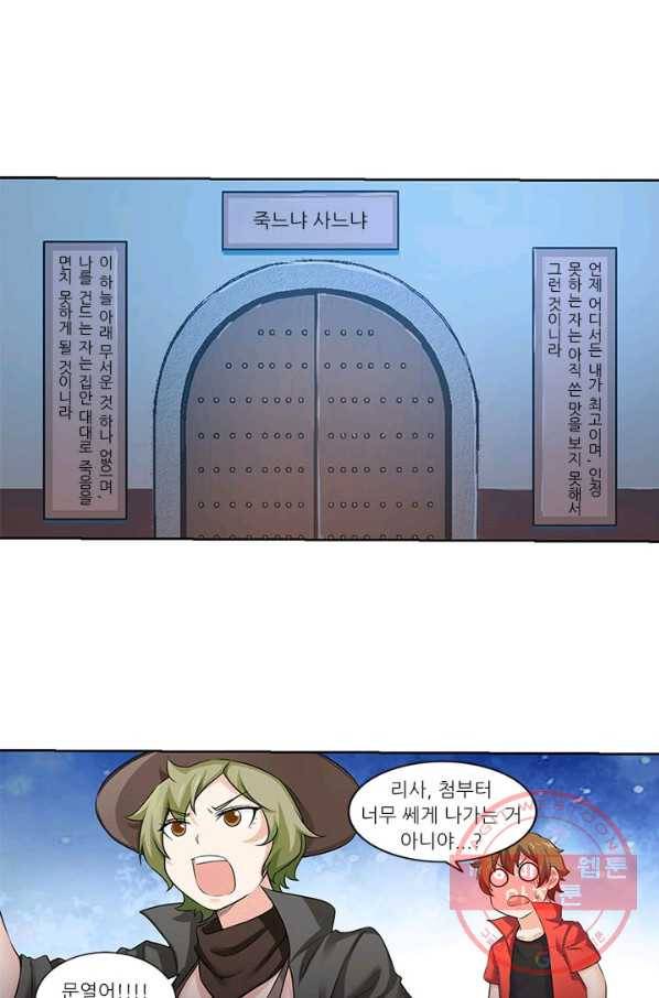 내 사랑 달기 64화 21