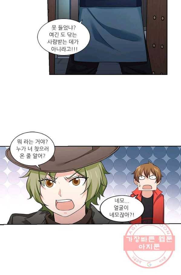 내 사랑 달기 64화 24