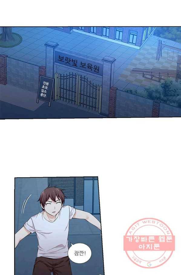 내 사랑 달기 64화 26