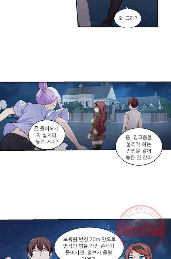 내 사랑 달기 64화 28