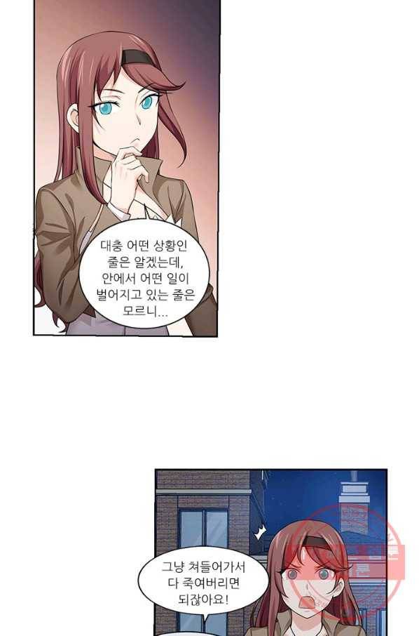 내 사랑 달기 64화 30
