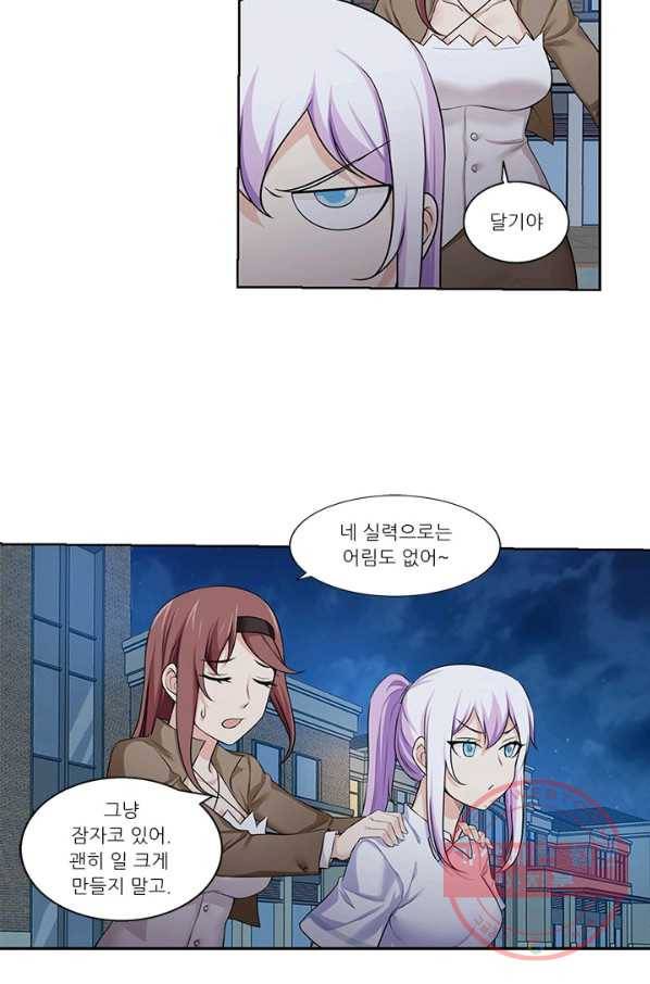 내 사랑 달기 64화 31