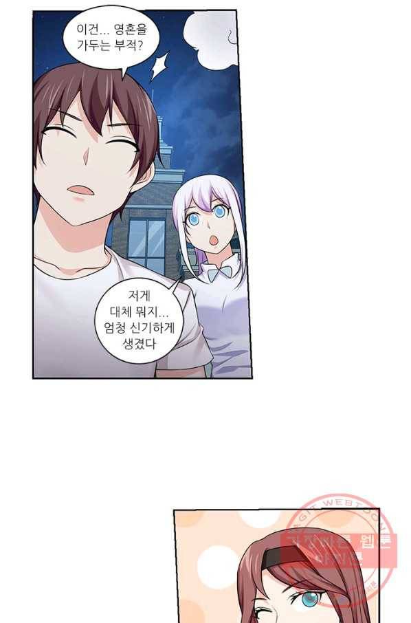 내 사랑 달기 64화 35