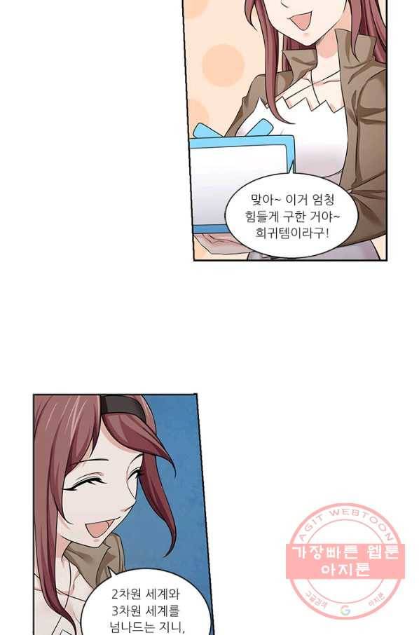 내 사랑 달기 64화 36