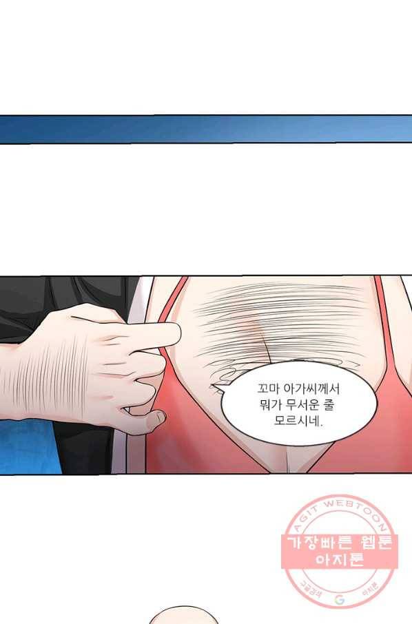 내 사랑 달기 64화 39