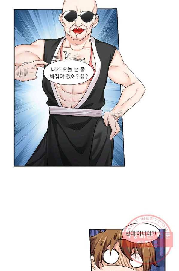 내 사랑 달기 64화 40