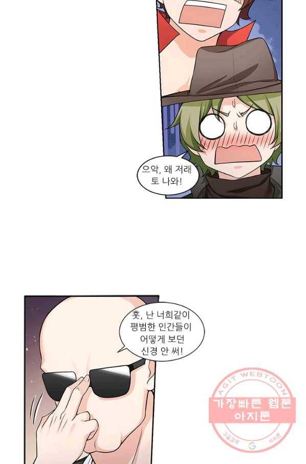 내 사랑 달기 64화 41