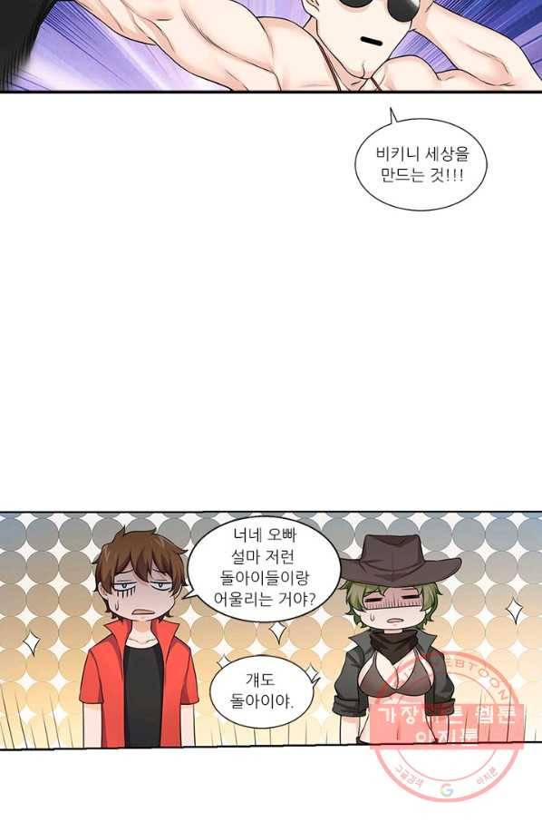 내 사랑 달기 64화 43