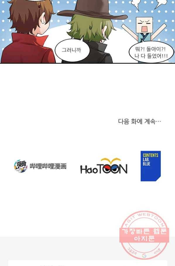 내 사랑 달기 64화 47