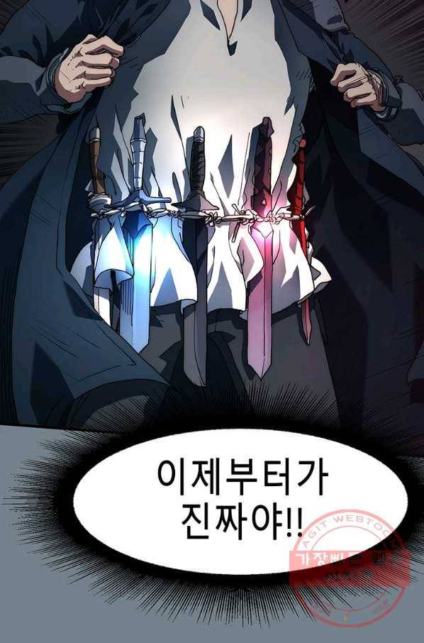 성좌들이 나만 좋아해 13화 10