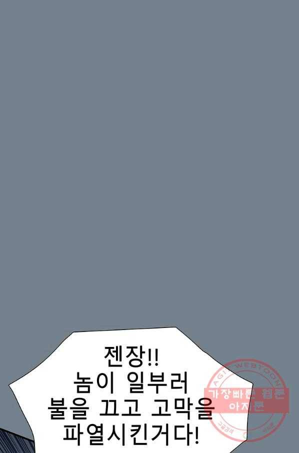 성좌들이 나만 좋아해 13화 11