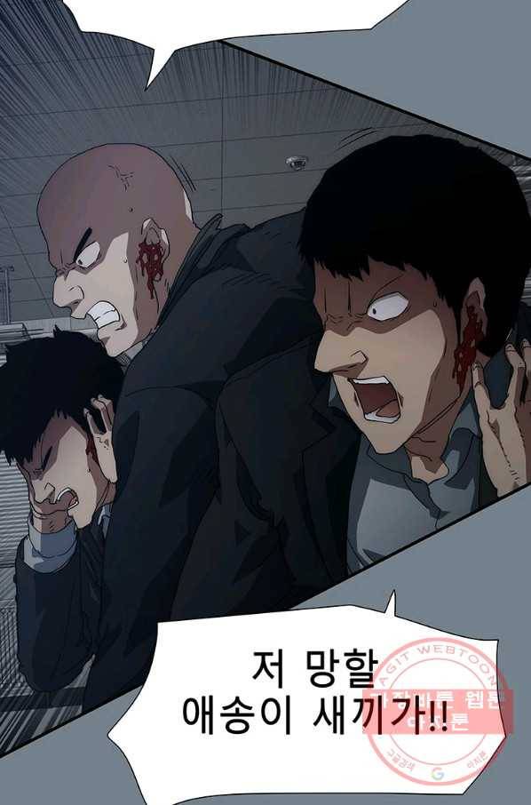성좌들이 나만 좋아해 13화 12