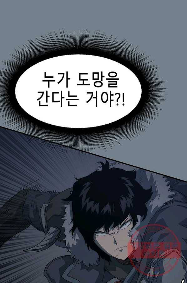 성좌들이 나만 좋아해 13화 15