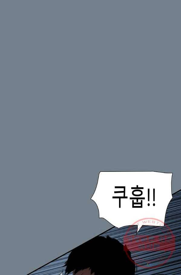 성좌들이 나만 좋아해 13화 17