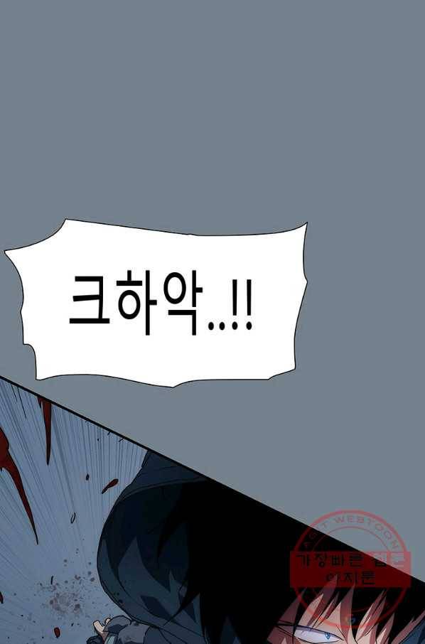성좌들이 나만 좋아해 13화 19