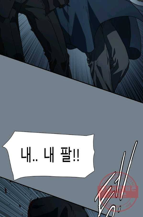 성좌들이 나만 좋아해 13화 24