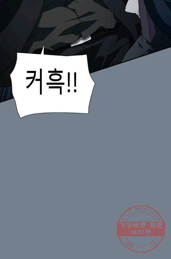 성좌들이 나만 좋아해 13화 27