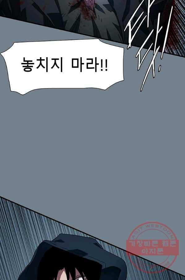 성좌들이 나만 좋아해 13화 29